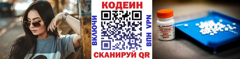 Кодеин напиток Lean (лин) Реутов