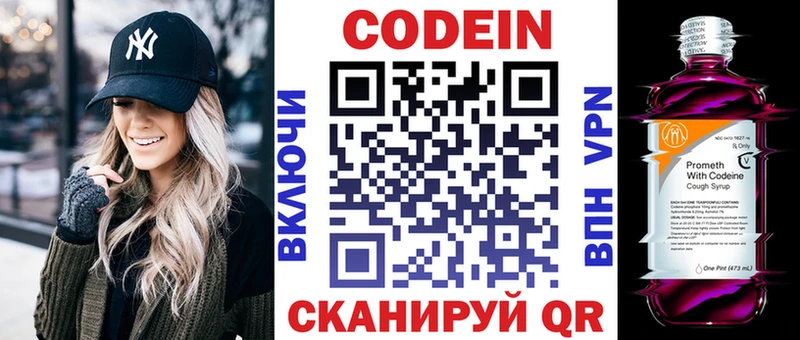 где можно купить Реутов Кодеин Purple Drank