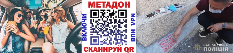 дарнет шоп  Реутов  МЕТАДОН VHQ 